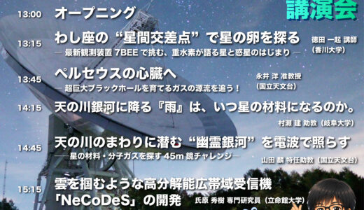 オンライン公開日2026・講演会のアーカイブ配信のお知らせ