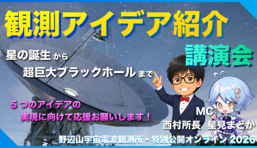 （本日 7/25）オンライン公開日・講演会配信のお知らせ