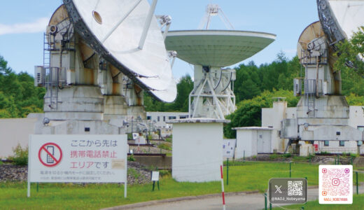 特別公開日2026 のお知らせ：野辺山天文台